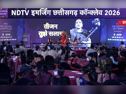 NDTV इमर्जिंग छत्तीसगढ़ कॉन्क्लेव: मेगा मंच पर CM साय से लेकर विजय शर्मा तक ने रखी छत्तीसगढ़ की नई तस्वीर