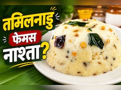 दही और चावल के आटे से बनती है तमिलनाडु की ये फेमस डिश, फटाफट नोट करें रेसिपी Recipe