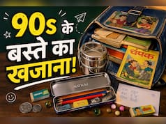 स्टील का टिफिन, चंपक और 2 रुपये का सिक्का... 90s के बच्चों का बस्ता था यादों का खजाना