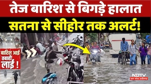 MP Weather Update: Satna से Sehore तक मची तबाही, इन जिलों में मौसम का Alert! Rain | Monsoon 2026