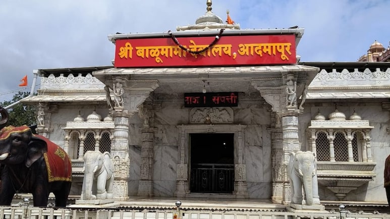 Kolhapur News: संत बाळूमामा ट्रस्टमध्ये 60 कोटींचा घोटाळा; तत्कालीन धर्मादाय निरीक्षकासह कंत्राटदारावर गुन्हा