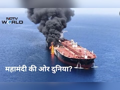 समंदर के हर रास्ते पर गिर रहे बम दे रहे दुनिया में 2008 की तरह महामंदी की आहट, एक्सपर्ट्स क्यों चेता रहे