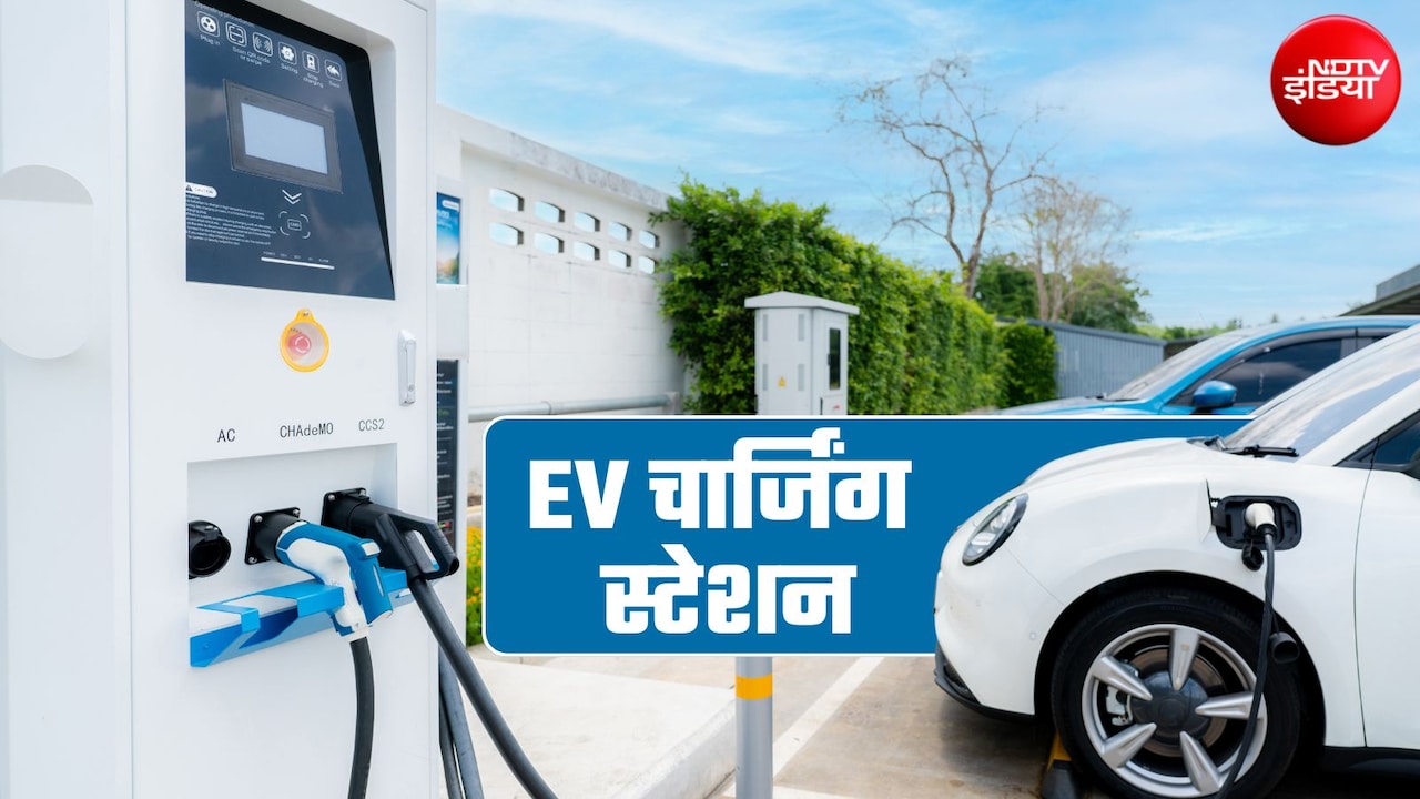 4 साल में 32,000 EV चार्जिंग स्&zwj;टेशन बनेंगे, दिल्&zwj;ली में मेट्रो पार्किंग ही नहीं, इन जगहों पर भी चार्ज कर सकेंगे कार