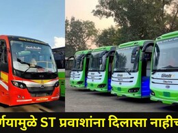 ST Bus News : वाढत्या डिझेल दरांच्या पार्श्वभूमीवर MSRTC चा मोठा निर्णय, प्रवाशांच्या खिशाला बसणार कात्री