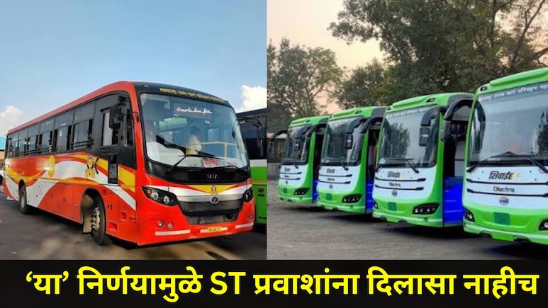 ST Bus News : वाढत्या डिझेल दरांच्या पार्श्वभूमीवर MSRTC चा मोठा निर्णय, प्रवाशांच्या खिशाला बसणार कात्री
