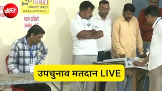LIVE: बांकीपुर, दतिया, मांजलपुर उपचुनाव के लिए मतदान आज, क्या प्रशांत किशोर भेद पाएंगे नितिन नवीन का किला