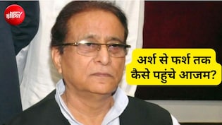 रामपुर में आजम का कायदा कैसे खत्म हुआ? 10 साल में क्या से क्या हो गया