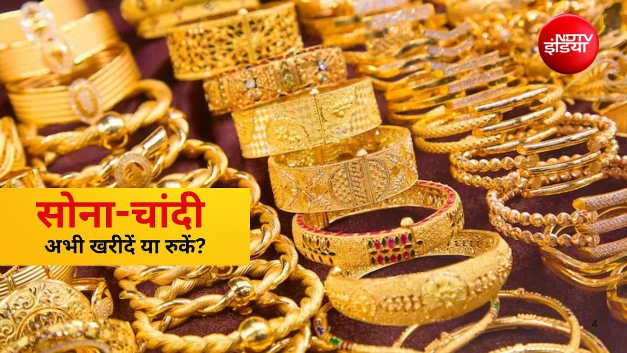 Gold Silver Prices: ₹1.47 लाख पर पहुंचा सोना, चांदी ₹2.37 लाख के पार, अभी खरीदें या गिरावट का इंतजार करें?
