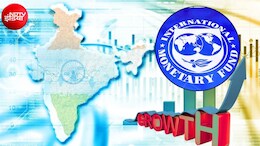 IMF ने माना भारत का लोहा, सबसे तेज इकोनॉमी का दर्जा बरकरार, अमेरिका-चीन से भी आगे निकलने की राह पर&nbsp;