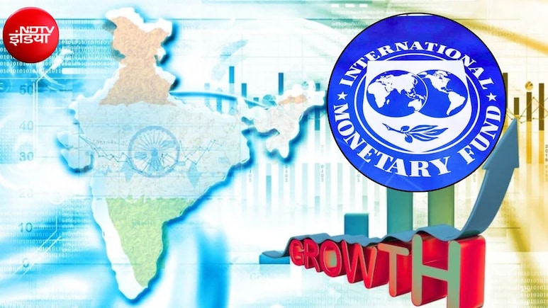 IMF ने माना भारत का लोहा, सबसे तेज इकोनॉमी का दर्जा बरकरार, अमेरिका-चीन से भी आगे निकलने की राह पर&nbsp;