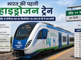 जींद से सोनीपत 12 स्टेशनों के बीच दौड़ेगी पहली हाइड्रोजन ट्रेन, स्पीड, रूट और किराया जानें