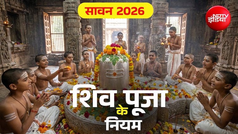 Sawan 2026: सावन में कैसे करें शिव की पूजा? जानें पुष्प, पत्र और प्रसाद से जुड़े नियम