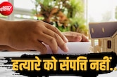 MP में यूसीसी से संपत्ति कानून में बड़ा बदलाव, बेटा-बेटी को मिलेगा समान हक, बिल के 15 बड़े प्रावधान जानिए