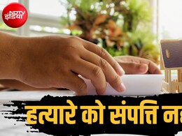 MP में यूसीसी से संपत्ति कानून में बड़ा बदलाव, बेटा-बेटी को मिलेगा समान हक, बिल के 15 बड़े प्रावधान जानिए