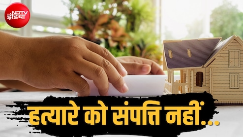 MP में यूसीसी से संपत्ति कानून में बड़ा बदलाव, बेटा-बेटी को मिलेगा समान हक, बिल के 15 बड़े प्रावधान जानिए