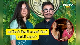 ​Aamir Khan Marriage: अमिर खानच्या तिसऱ्या बायकोचं वय किती? दोघांमध्ये किती वर्षांचे आहे अंतर,  पहिल्या दोघी..