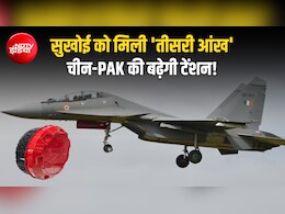 आसमान का नया सिकंदर: 'सुपर सुखोई' को मिलेगा स्वदेशी ब्रह्मास्त्र, 350KM दूर से करेगा दुश्मन का खात्मा