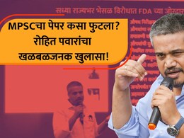 Rohit Pawar: एका पेपरचे 12 लाख, बार्शी कनेक्शन.. MPSCचा पेपर कसा फुटला? रोहित पवारांनी सगळं सांगितलं