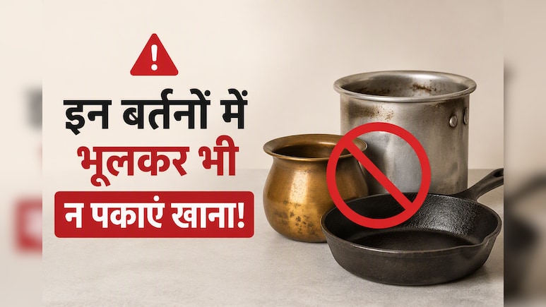 किचन में कहीं आप भी तो नहीं कर रहे ये 7 बड़ी गलतियां? खाना हो सकता है खराब, शेफ पंकज भदौरिया ने किया अलर्ट
