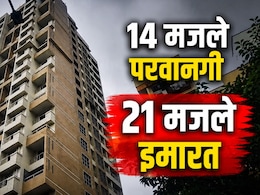 Dombivli News: डोंबिवलीत आणखी एक मोठा घोटाळा! 14 मजल्यांच्या नावाखाली बिल्डरने उभारली 21 मजली इमारत