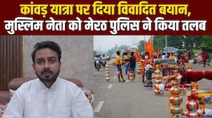 'नमाजियों पर कार्रवाई, कांवड़ियों पर फूल...', मुस्लिम ने कांवड़ यात्रा पर उठाए सवाल
