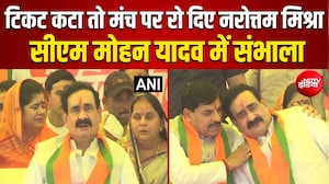 मंच पर सरेआम छलक पड़े ताकतवर पूर्व गृह मंत्री के आंसू! दतिया में रो पड़े नरोत्तम मिश्रा
