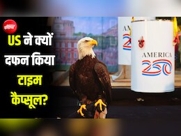 iPhone, बाज का पंख, व्हेल की हड्डी... अमेरिका के 'टाइम कैप्सूल' में क्या-क्या है, जो 250 साल के लिए हो गया दफन