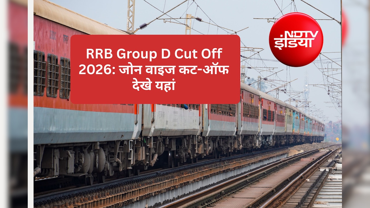 RRB Group D Cut Off 2026: रेलवे ग्रुप डी का कट-ऑफ जारी, यहां देखें अपने जोन और कैटेगरी के मार्क्स