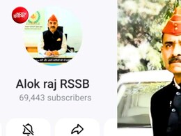 CET परीक्षा के अभ्यर्थियों की मदद के नाम पर ठगी, SSB अध्यक्ष का बनाया फर्जी अकाउंट