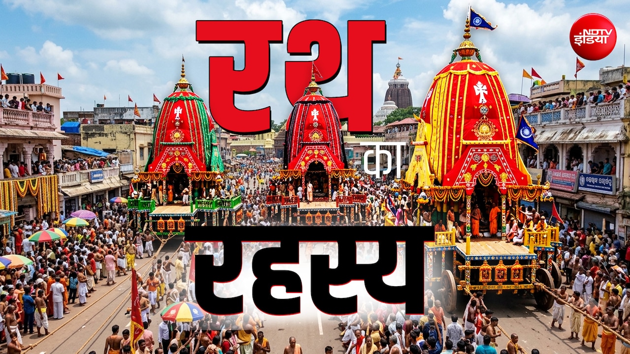 Rath Yatra 2026: किस रथ में निकलते हैं भगवान जगन्नाथ? जानें रथ यात्रा में खींचे जाने वाले तीनों रथों का बड़ा राज