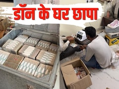 महाराष्ट्र में डॉन के घर रेड, नोटों का बक्सा देख क्राइम ब्रांच ने मंगवाईं 5 करेंसी काउंटिंग मशीनें