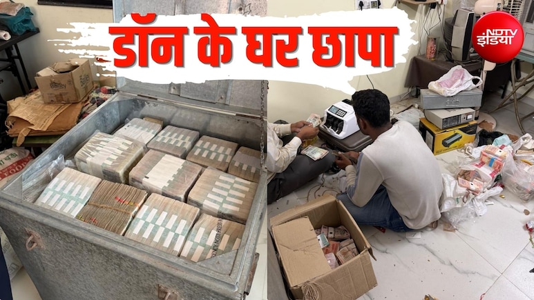 महाराष्ट्र में डॉन के घर रेड, नोटों का बक्सा देख क्राइम ब्रांच ने मंगवाईं 5 करेंसी काउंटिंग मशीनें