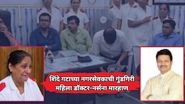 Dombivli News: शिंदे गटाच्या नगरसेवकाची गुंडगिरी; महिला डॉक्टर आणि नर्सना रुग्णालयात घुसून मारहाण
