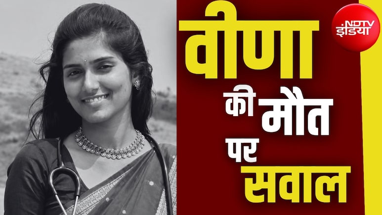 RDPR यूनिवर्सिटी की 24 वर्षीय छात्रा की मौत, कॉलेज की सुसाइड थ्योरी पर परिवार ने उठाए सवाल