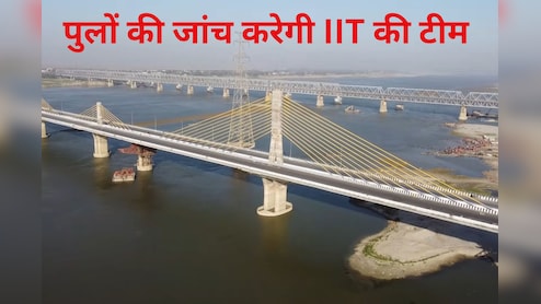 बिहार में फिर न हो कोई हादसा, पुलों की मजबूती की जांच करेगी IIT की टीम, सम्राट सरकार का फैसला