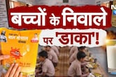 सरकारी स्कूलों में सप्लाई होने वाला 3 हजार किलो दूध पाउडर बाजार में बेचा, जयपुर के सामोद थाने में FIR