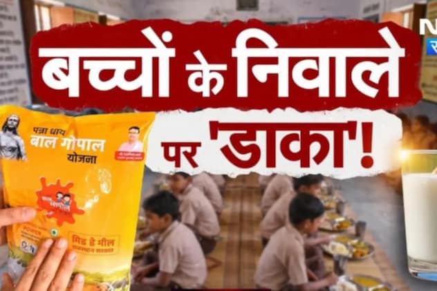 सरकारी स्कूलों में सप्लाई होने वाला 3 हजार किलो दूध पाउडर बाजार में बेचा, जयपुर के सामोद थाने में FIR