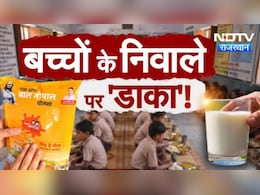 सरकारी स्कूलों में सप्लाई होने वाला 3 हजार किलो दूध पाउडर बाजार में बेचा, जयपुर के सामोद थाने में FIR