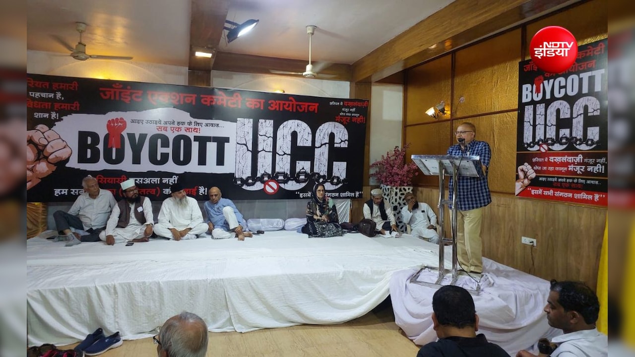 'शरीयत में दखल मंजूर नहीं', UCC के खिलाफ मुस्लिम संगठनों का प्रदर्शन, सरकार से ड्राफ्ट वापस लेने की मांग