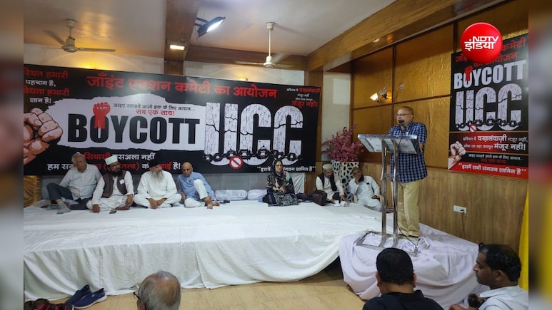 'शरीयत में दखल मंजूर नहीं', UCC के खिलाफ मुस्लिम संगठनों का प्रदर्शन, सरकार से ड्राफ्ट वापस लेने की मांग