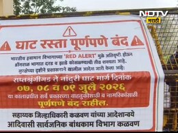 Nashik Heavy Rain: सप्तशृंगी देवीचे मंदिर 9 जुलैपर्यंत बंद, गडावर घडणाऱ्या 'त्या' गोष्टींनी वाढवली धास्ती