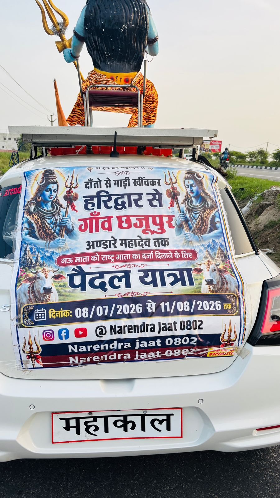 Kanwar Yatra 2026: ऐसी है अनोखी कांवड़