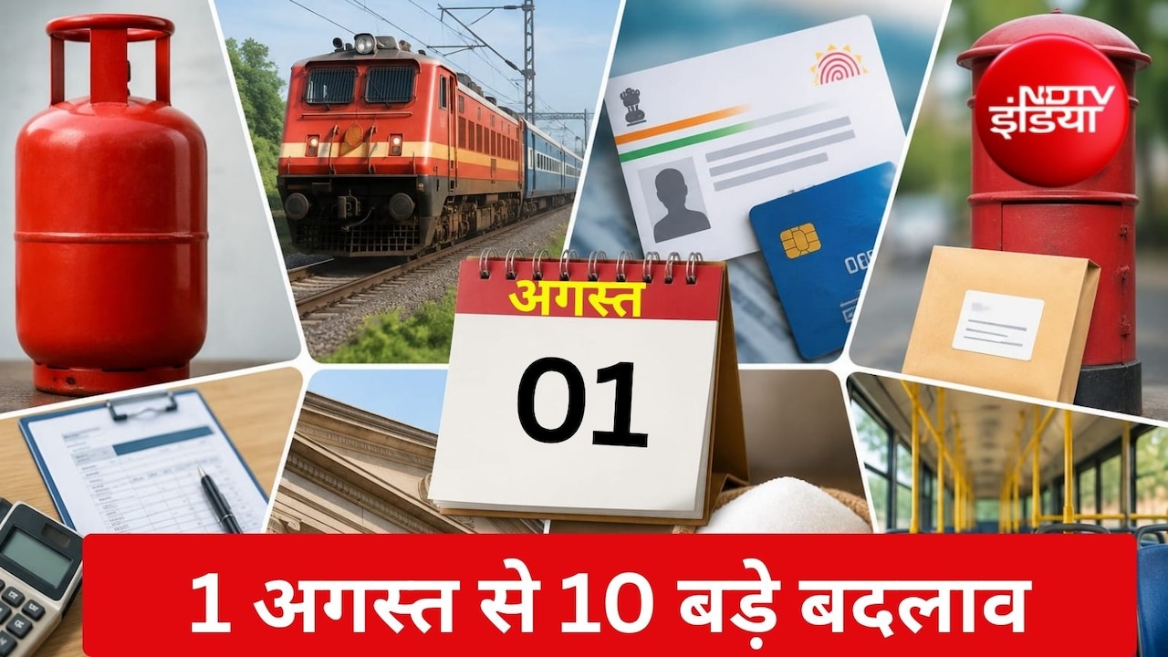 LPG, पेट्रोल-डीजल से लेकर तत्काल टिकट और ITR तक...आज से बदल गए ये 10 बड़े नियम