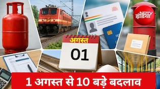 LPG, पेट्रोल-डीजल से लेकर तत्काल टिकट और ITR तक...आज से बदल गए ये 10 बड़े नियम