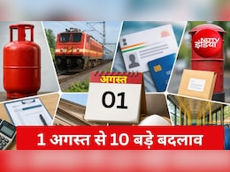 LPG, तत्काल टिकट से लेकर, ITR तक: 1 अगस्त से बदल जाएंगे आपकी जेब से जुड़े 10 बड़े नियम, देखें पूरी लिस्ट