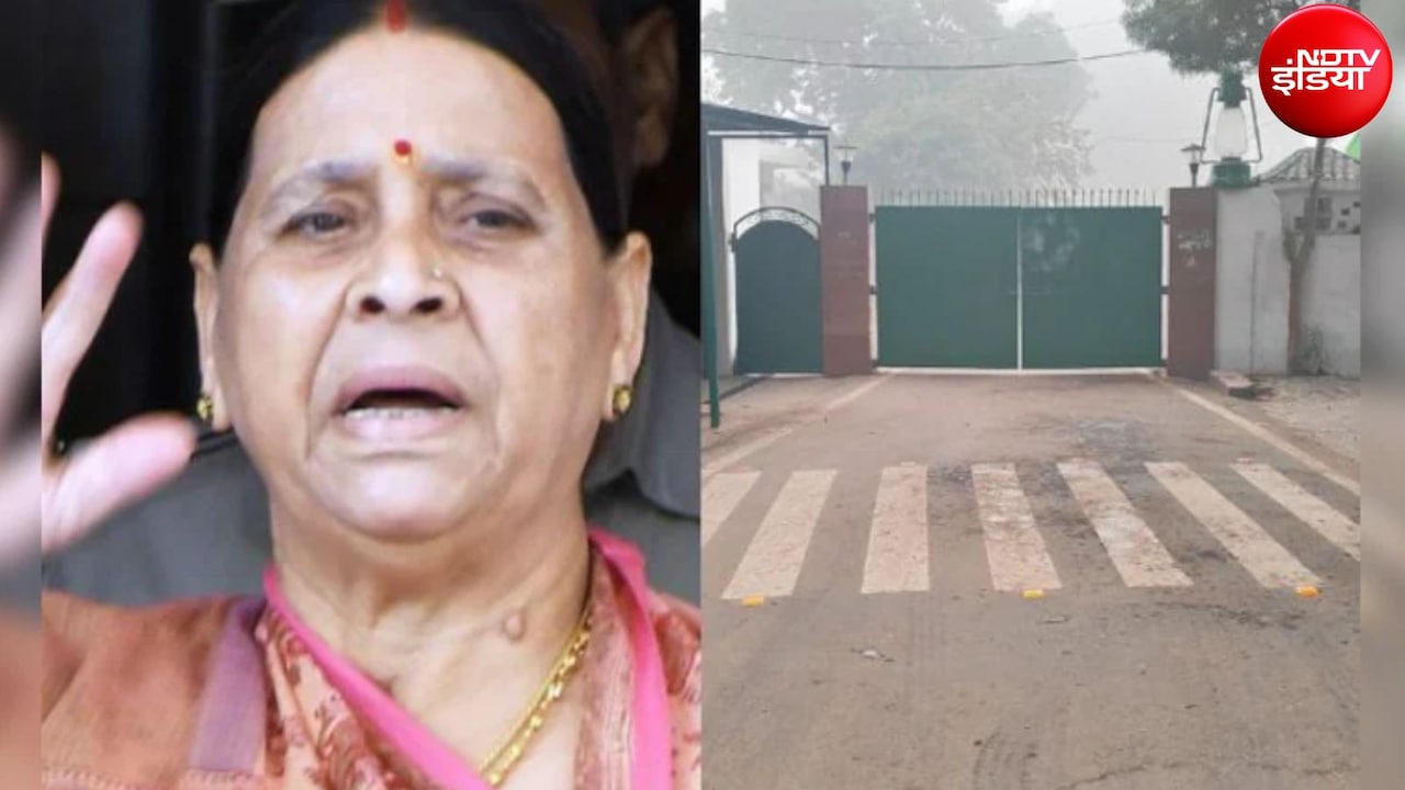 राबड़ी देवी ने छोड़ा पटना का 10 सर्कुलर रोड बंगला, अब सरकारी सामान पर सियासी आर-पार