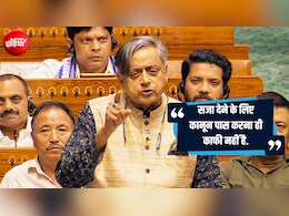 घंटी बजती रही, माइक बंद हो गया... 9 मिनट में शशि थरूर ने पेपर लीक रोकने का फॉर्मूला दे दिया