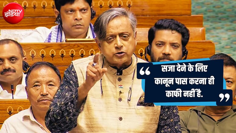 घंटी बजती रही, माइक बंद हो गया... 9 मिनट में शशि थरूर ने पेपर लीक रोकने का फॉर्मूला दे दिया