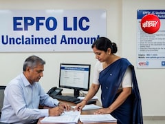 LIC और EPFO में पड़े अनक्लेम पैसे का मुद्दा संसद में उठा, जानें कैसे आप कर सकते हैं रिकवर