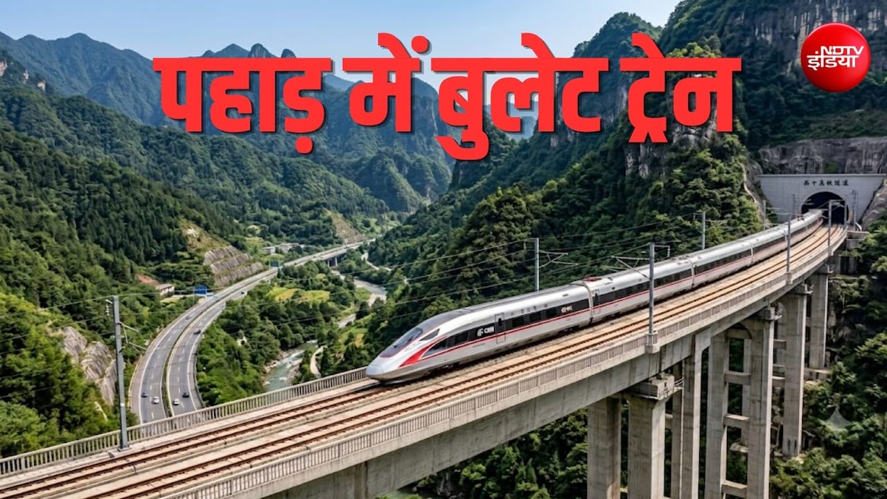 चीन ने पहाड़ों पर दौड़ा दी बुलेट ट्रेन, हजारों फीट ऊंचे किनलिंग माउंटेन में 350 किमी प्रति घंटे की रफ्तार